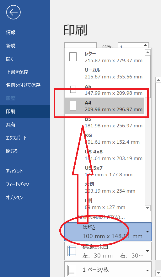 4名さま　A4サイズ　コピーA4サイズ① ハガキサイズ② アスクル マルチプリンタ上質紙（はがきサイズ） 4面 郵便番号枠