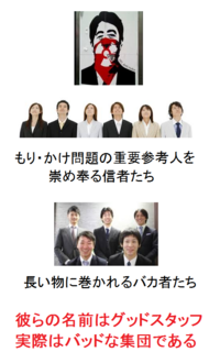 さっき Nhkの委託で と株グッドスタッフという会社の人が テレビでbs Yahoo 知恵袋