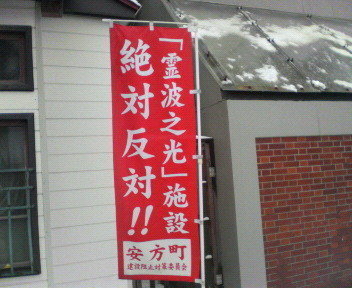 霊波之光野田本部 宗教法人霊波之光本部の地下にマクドナドや飲食店があると Yahoo 知恵袋