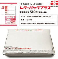 レターパックプラスについて レターパックプラスでb5サイズ厚さ5cm Yahoo 知恵袋