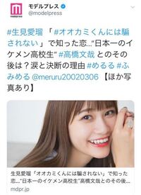 ふみめるっていま付き合ってるんですか オオカミくんの番組では一 Yahoo 知恵袋