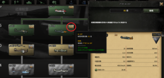 Hoi4空母の艦載機です 空母に載っける艦載機は 戦闘機系統でも 載 Yahoo 知恵袋