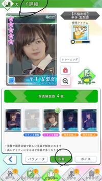 欅のキセキのキャラ強化は覚醒と限界突破どちらを先にやると良いでしょうか 当 Yahoo 知恵袋