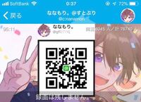 すとぷりのななもりくんの公式lineのqrコードあれば貼って Yahoo 知恵袋