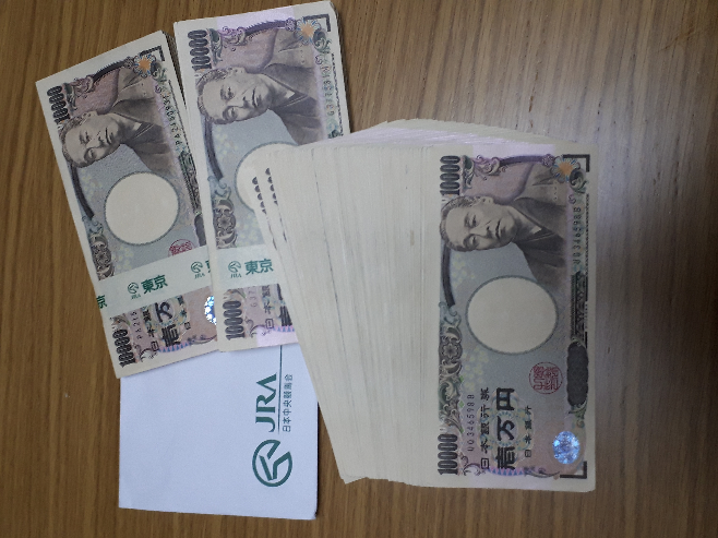 競馬で104万円の払い戻しを受けたんですが、帯封が「JRA」じ 