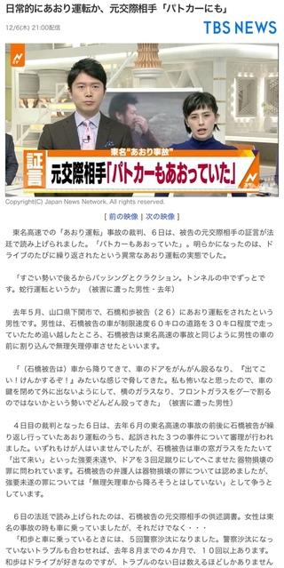 石橋和歩がもし萩山さんみたいな家族ではなくヤクザみたいな怖い人でも 高速止 Yahoo 知恵袋