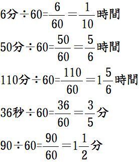 小5算数ですが教えて下さい 以下の問題を約分した分数で教えて下さい 考え Yahoo 知恵袋