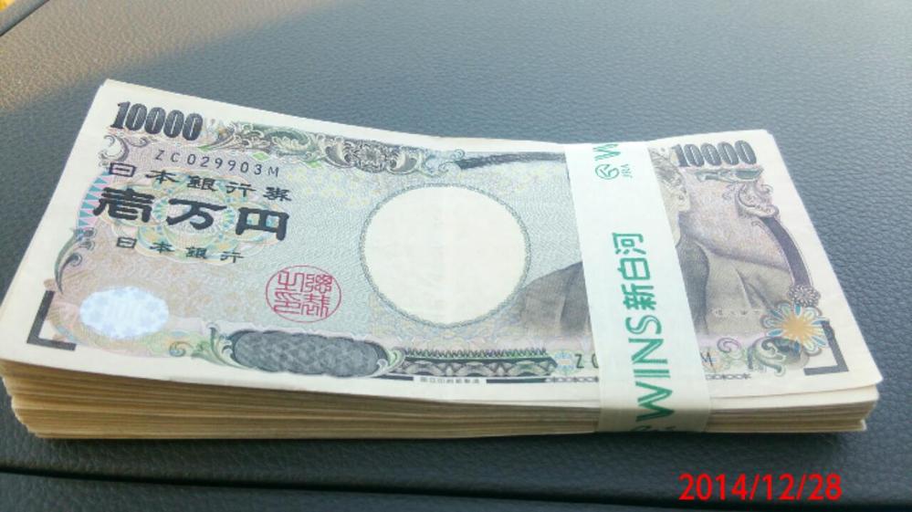 競馬で104万円の払い戻しを受けたんですが、帯封が「JRA」じ