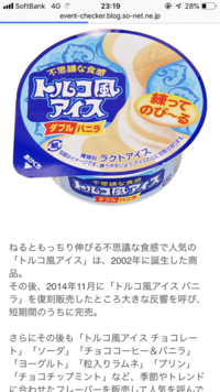 昔コンビニやスーパーなどどこでも売ってるカップのトルコアイスありましたよ Yahoo 知恵袋