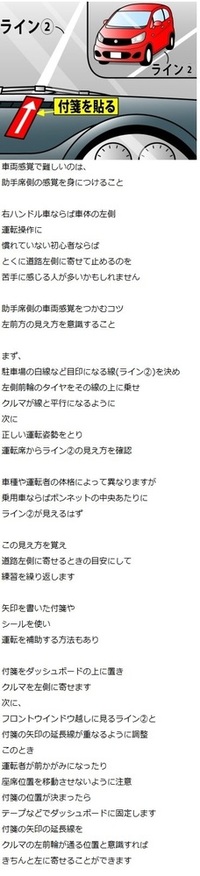 車の駐車ですがラインと平行にならず曲がってしまいます 前進 バックとも 基本 Yahoo 知恵袋