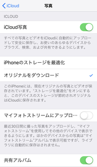 Icloudを一切使わないでiphone本体に直接写真を保存するにはどう Yahoo 知恵袋