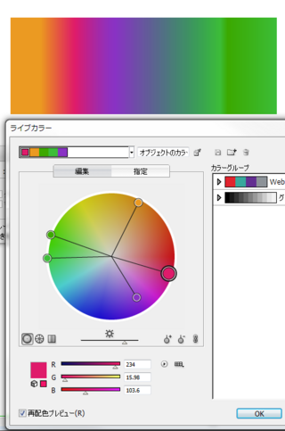 Illustrator グラデーションの色変更illustratorで作成 Yahoo 知恵袋