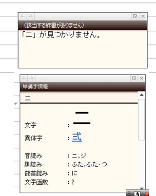 文字について ニ 片仮名 と 二 漢数字 を見分けるコツを教えてください Yahoo 知恵袋