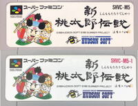 レトロフリークで新桃太郎伝説をやりたいのですが Shvc M5のみ確認 Yahoo 知恵袋