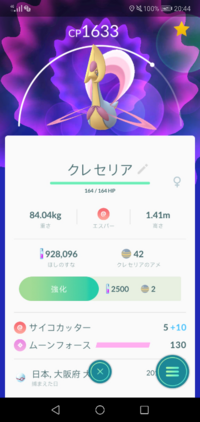 ポケモンgoについて 伝説の個体値100に逃げられた人っていますか ミュウ Yahoo 知恵袋