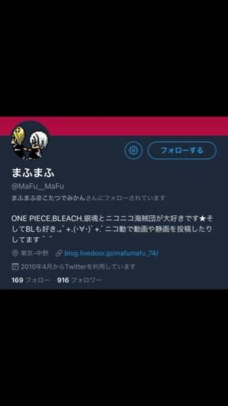 今はあるかわかんないんですけど 昔まふまふさんのtwitterのフ Yahoo 知恵袋