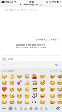 Iphone6sのlineでの絵文字の出し方を教えてください お恥 Yahoo 知恵袋