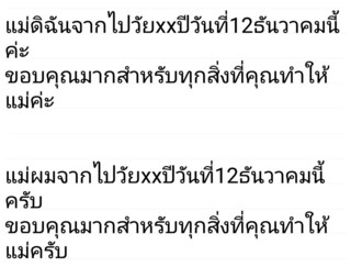 タイ語母が亡くなった事をタイ人の知人へ報告したいのですがタイ語の分かる Yahoo 知恵袋