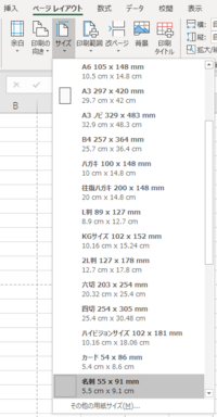 エクセルでカードサイズの印刷がうまくいきません 画像やテキストボッ Yahoo 知恵袋