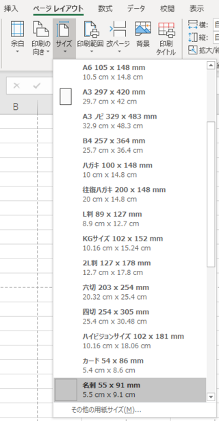 エクセルでカードサイズの印刷がうまくいきません 画像やテキストボッ Yahoo 知恵袋