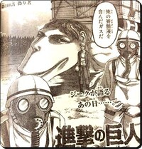 進撃の巨人で ジークの脊髄液 という言葉が簡単に出てきますが人 Yahoo 知恵袋