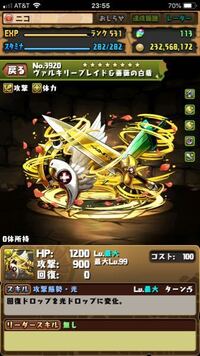 パズドラの超覚醒やり方教えてください1つはわかるのですが このようにた Yahoo 知恵袋