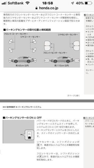 ホンダ車に乗っているのですが 右上のpマークと矢印のようなものが書いて Yahoo 知恵袋