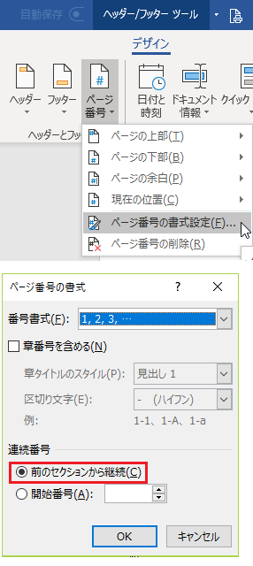 wordでページ番号を打とうとすると1123と1が連続して - Yahoo!知恵袋