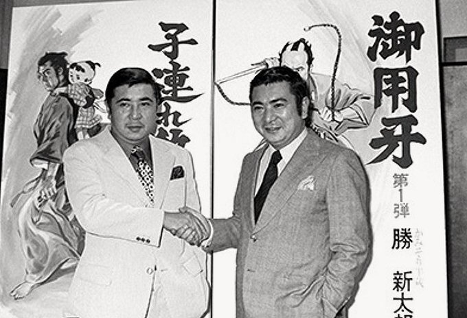 勝新太郎と若山富三郎のサイン（帝国ホテルのコースター）