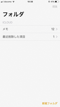 機種変更をして 古いスマホのメモを全部削除したら 新しいスマホに移行出来て Yahoo 知恵袋
