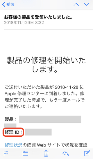 12月5日にappleの配送修理 バッテリー交換 にだしたipho Yahoo 知恵袋