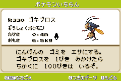 ゴキブロスって何ですか ヒードランの蔑称改造ポケモン作品 Yahoo 知恵袋