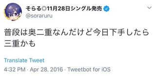 歌い手のそらるさんって一重ですか 奥二重ですか 奥二重 Yahoo 知恵袋