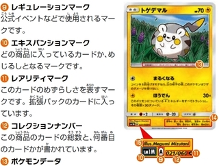 スタン 落ち ポケカ
