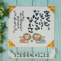 沖縄の出身 在住の方に質問です なんくるないさ の逆の意味で なんくるあ Yahoo 知恵袋