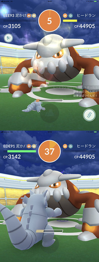 ポケモンgoですがヒードランは何人くらいで倒せますか クレセリアは3人で Yahoo 知恵袋