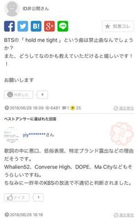 Btsの Holdmetight という曲は なぜ韓国では禁止曲にな Yahoo 知恵袋