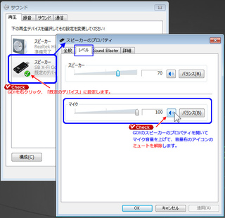 マイクミュート解除が出来ませんsoundblasterx Figo Pr Yahoo 知恵袋