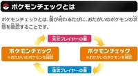 ポケカについて質問です ポケモンチェックと言うのはいつ行う Yahoo 知恵袋