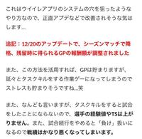 スマホアプリウイイレ19をしている人に質問です シーズンマッ Yahoo 知恵袋