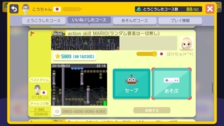 マリオメーカー Wiiu でのオススメの壁キックコースとidを教えて Yahoo 知恵袋