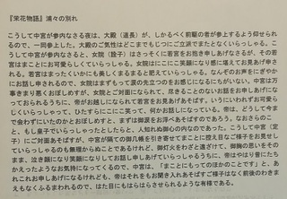 栄花物語のかくてうちに参らせ給ふ夜は かたはらいたげなり までの Yahoo 知恵袋