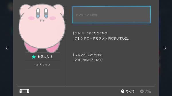 プレイ記録を非公式にしたら相手からどの様に見えるのでしょうか Yahoo 知恵袋
