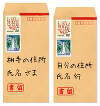 返信用封筒を送る場合どういう書き方 送り方をすれば良いですか私 Yahoo 知恵袋