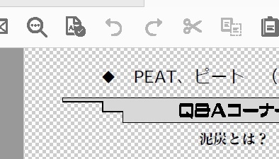 PDFファイル印刷背景白（無色）・文字黒紙色が薄いグレーで印刷 