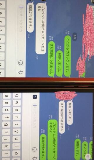 Lineでブロックした相手からlineがきた後にブロック解除をすると自分 Yahoo 知恵袋