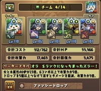 パズドラコマさん交換した方がいいですか 実際にコマさんsをリ Yahoo 知恵袋
