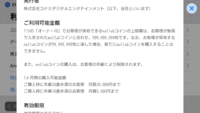 ウイイレアプリで16歳の人の課金額の上限とは何円ですか 16歳の人は2 Yahoo 知恵袋