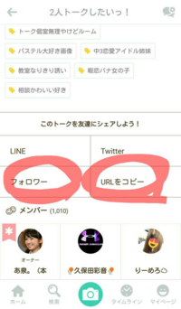 プリ画像というアプリでトークに入ったとき シェアして と言われた Yahoo 知恵袋