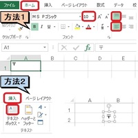 教えて頂きたいです エクセルの枠の左上に小さく を入れたいのですが ど Yahoo 知恵袋